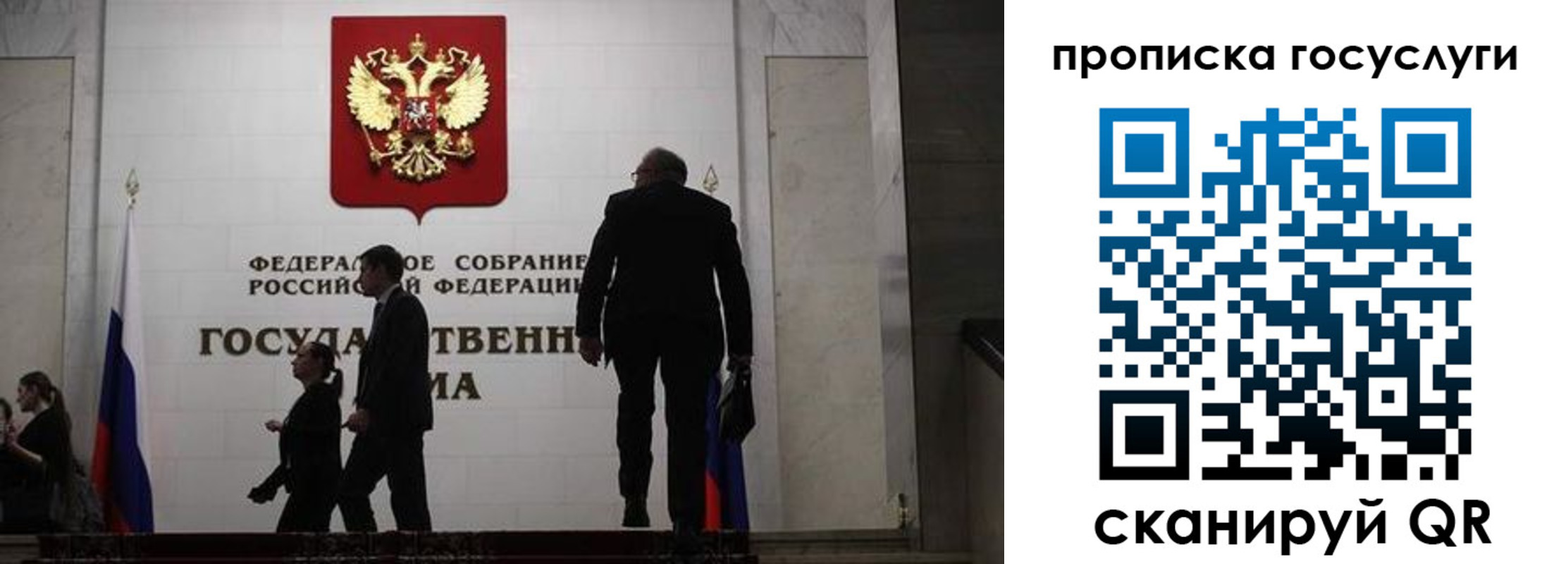 прописка штамп в Новомосковске