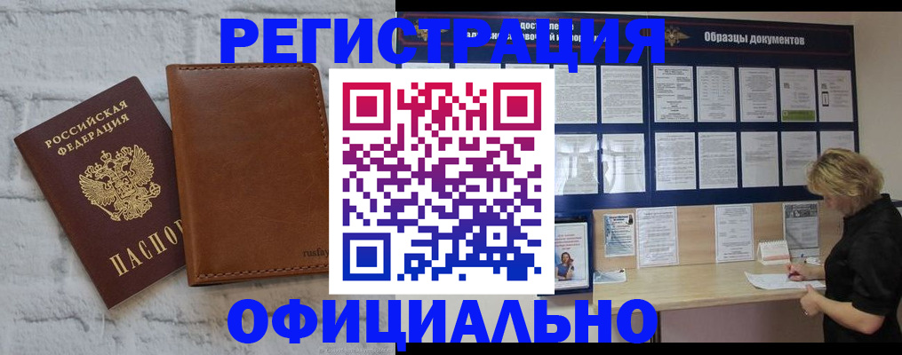 прописка для школы в Новомосковске