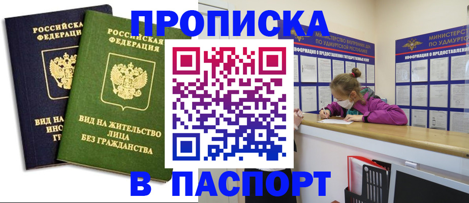 временная регистрация для школы в Новомосковске