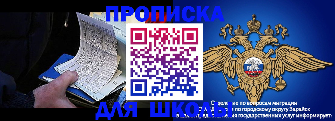 прописка штамп в Новомосковске